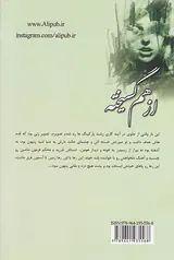 از هم گسیخته